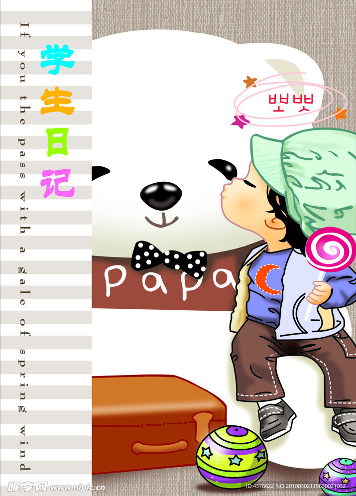 韩国卡通本本封面