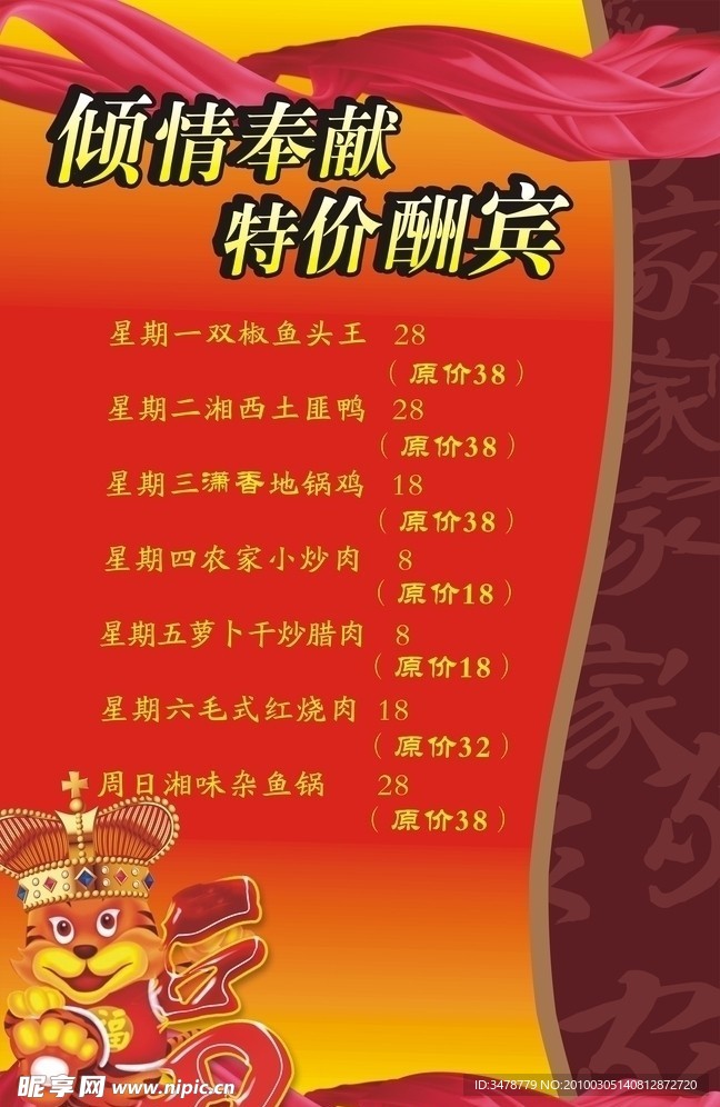 湖南人家活动写真