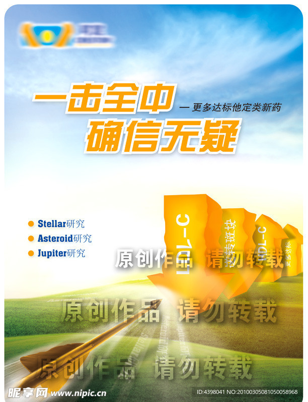 某药品样本设计