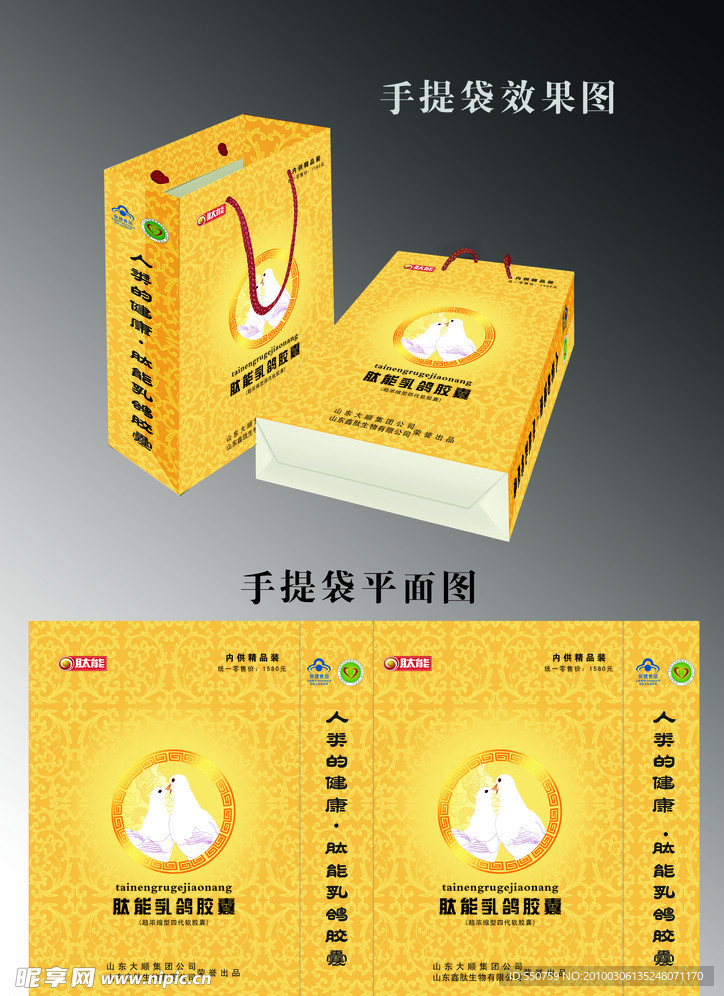 手提袋平面图和效果图