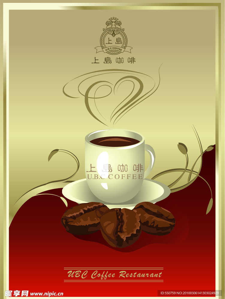 上岛咖啡西餐厅送餐单