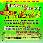 服装 宣传 海报