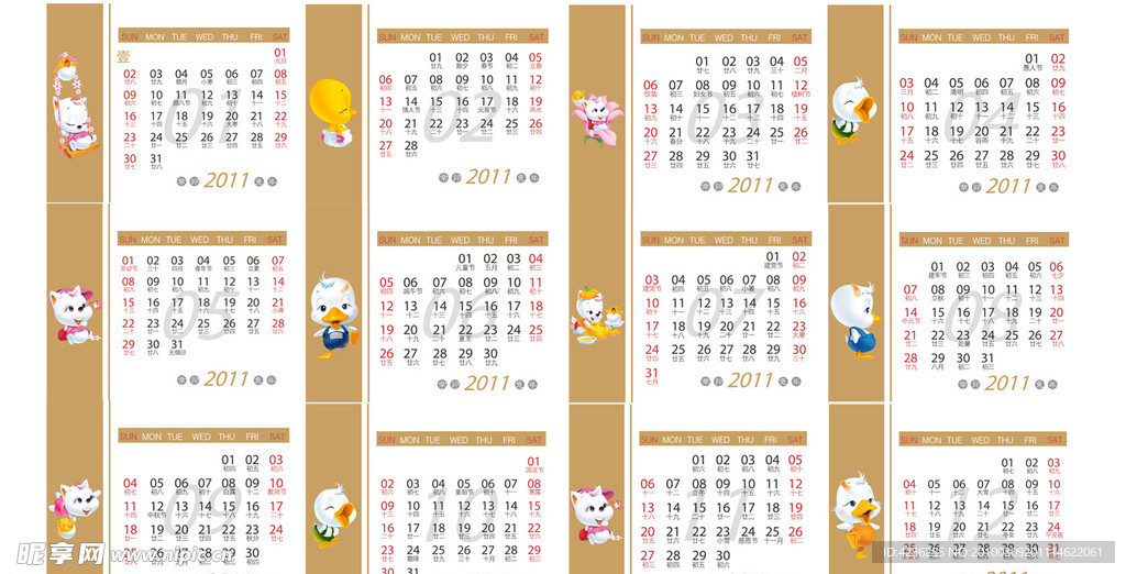2011年卡通日期条模板