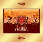 荣耀世家月饼盒