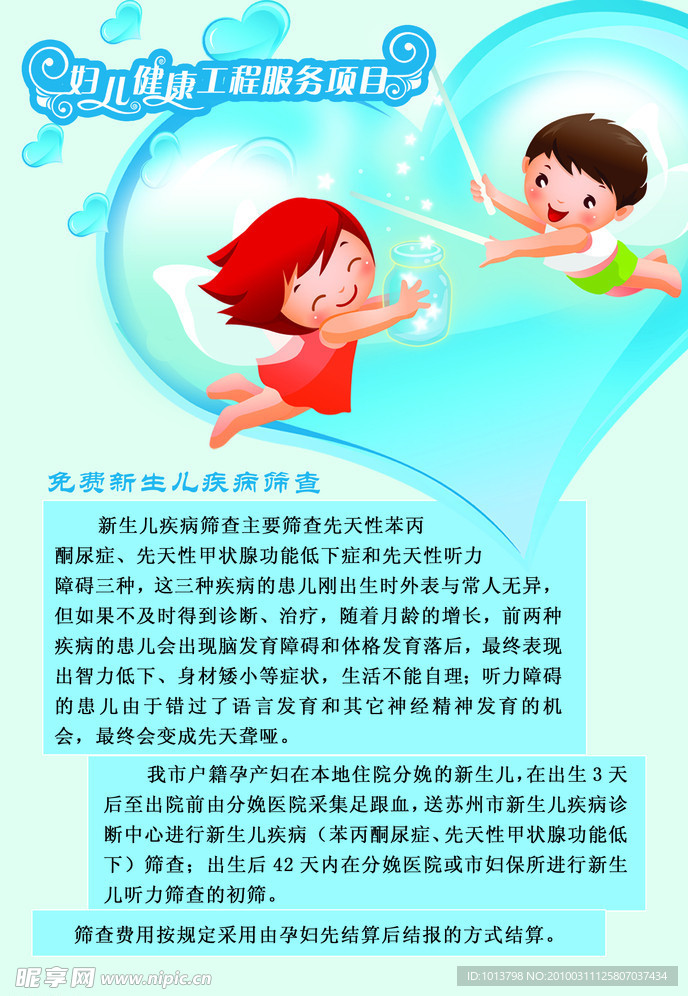 儿童 玩耍 精灵