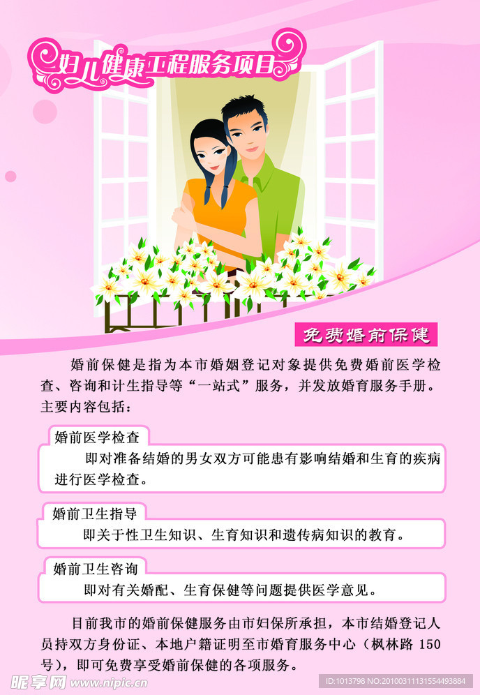 夫妻 情侣 窗户