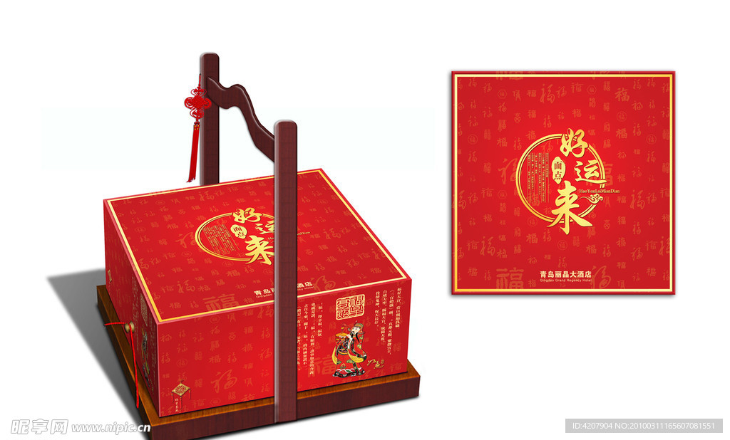 木提手礼盒（展开图）