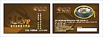 餐饮VIP卡 会员卡 积分卡 VIP CARD