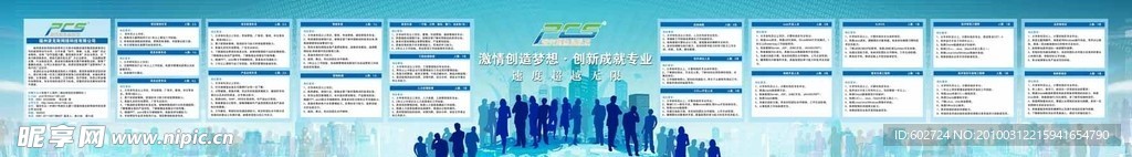 大型公司招聘背景板10mX2m