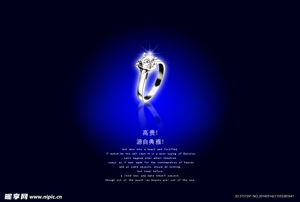 戒子 钻石海报 高贵 典雅