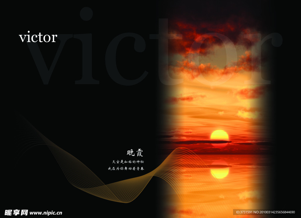 壁纸 曲线 晚霞 黄色 黑白经典