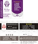 投资担保公司名片