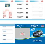 汽车太阳膜三折页