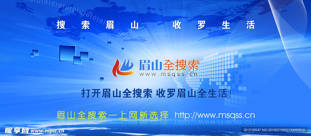 高清互联网络素材背景