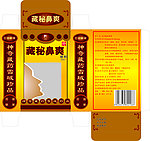 医药包装盒