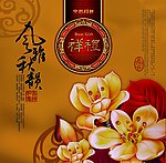 月饼盒