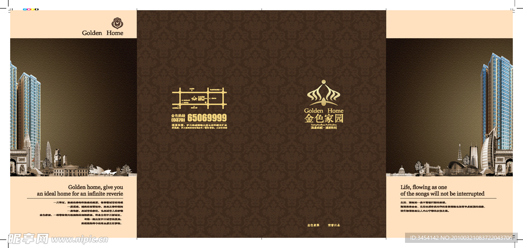 房地产四折页正面