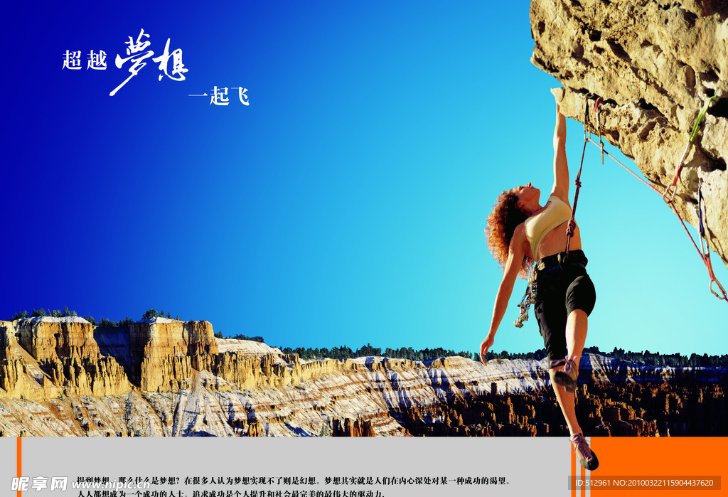 超越梦想一起飞