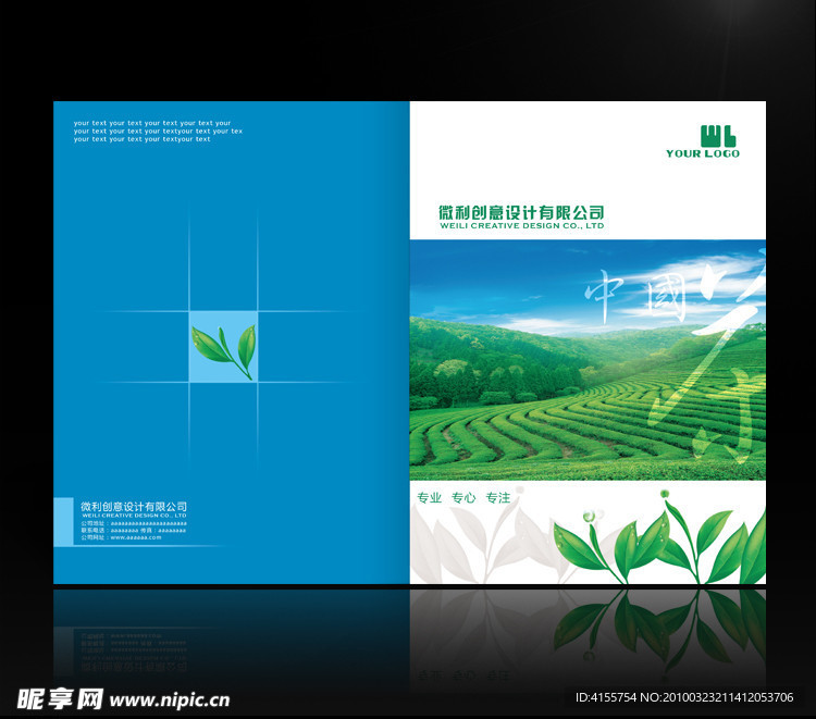 画册封面设计 茶文化画册封面设计模板