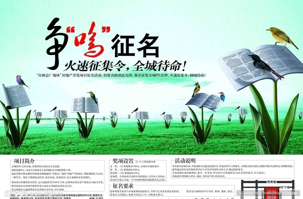 地产DM（原创）