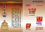 阜宁大糕宣传册