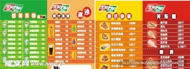 左边右边卡名设计