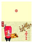 春节贺卡