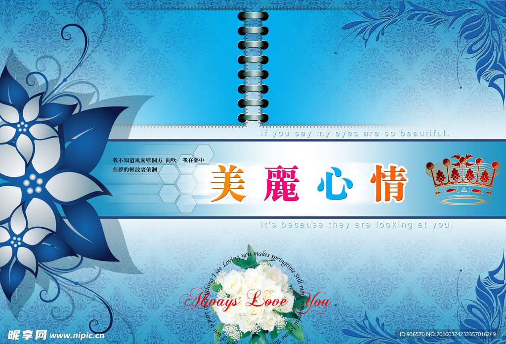 我们的婚礼相册模板