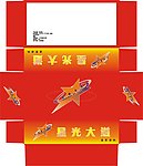 星光大道纸巾盒