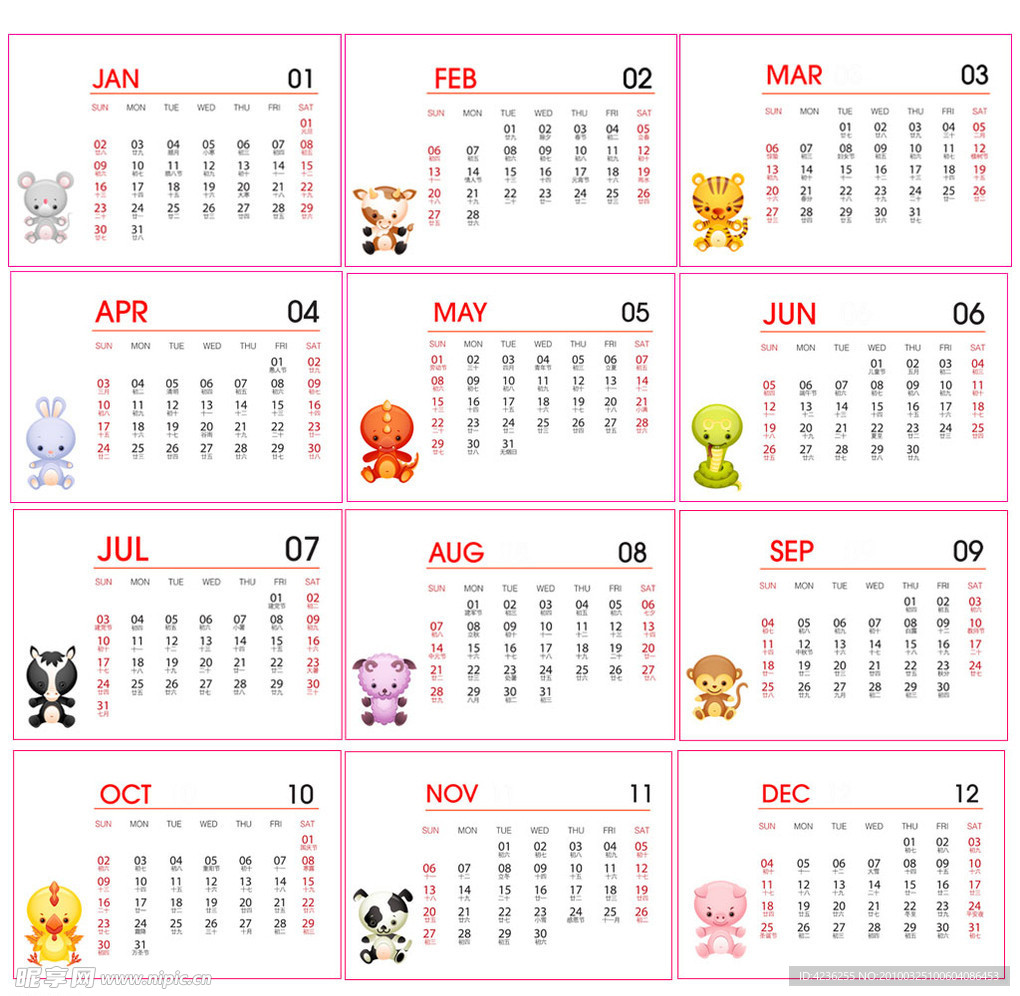 2011年卡通台历日期模板