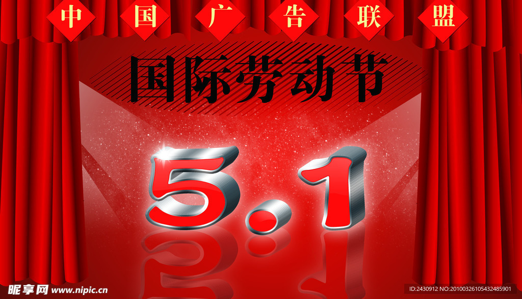 五一国际劳动节