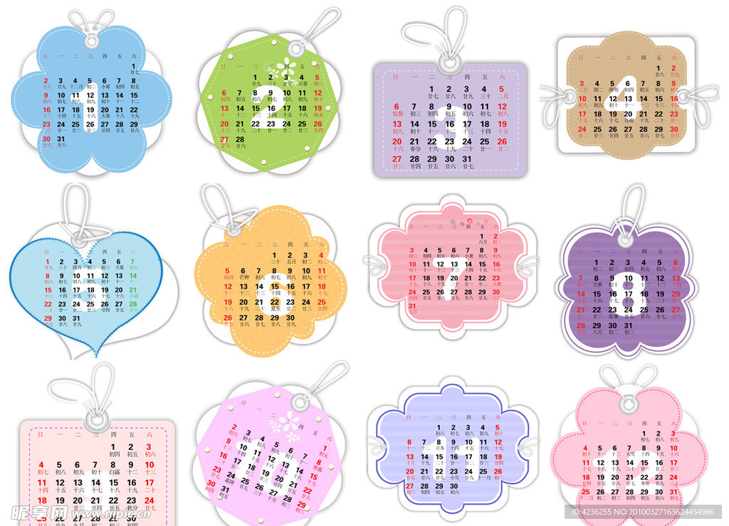 2011年卡通台历日期模板