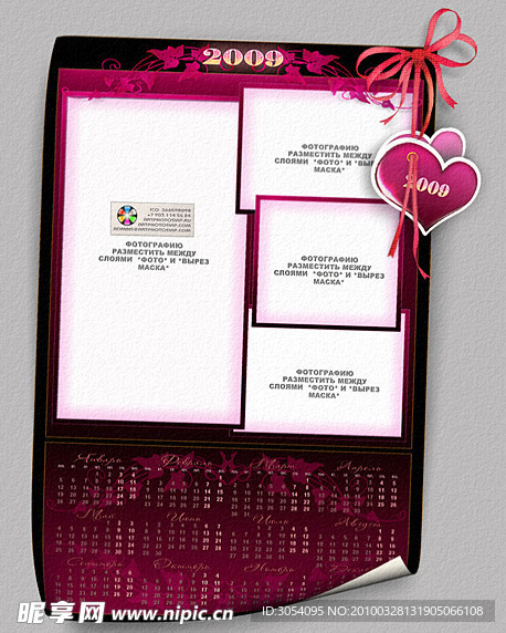 黑红心型主题挂历