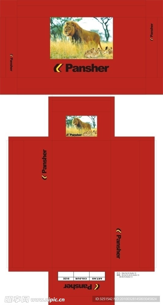 鞋盒 外单 Pansher商标 狮子 草原