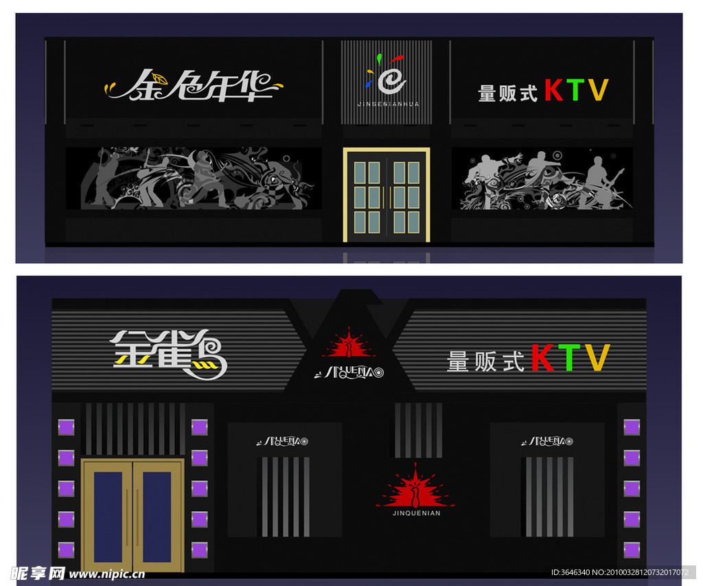 原创 KTV 歌厅 店面 门面 3D MAX模型