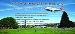 航空公司广告