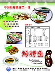 烤鲭鱼