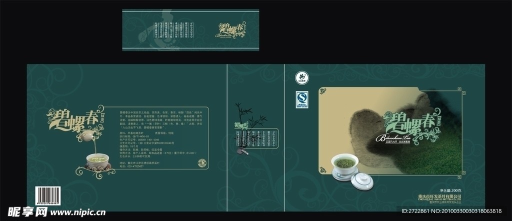 茶叶包装展开图