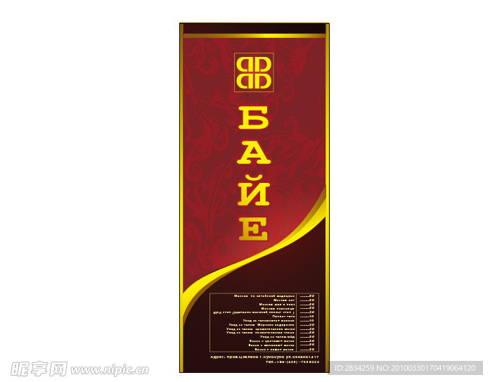 酒店户外广告设计