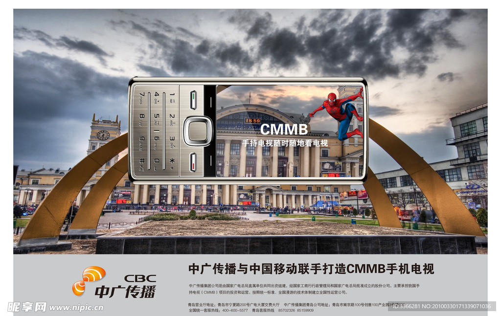 手持电视（分层不精细）