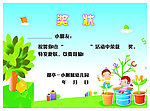 幼儿园奖状