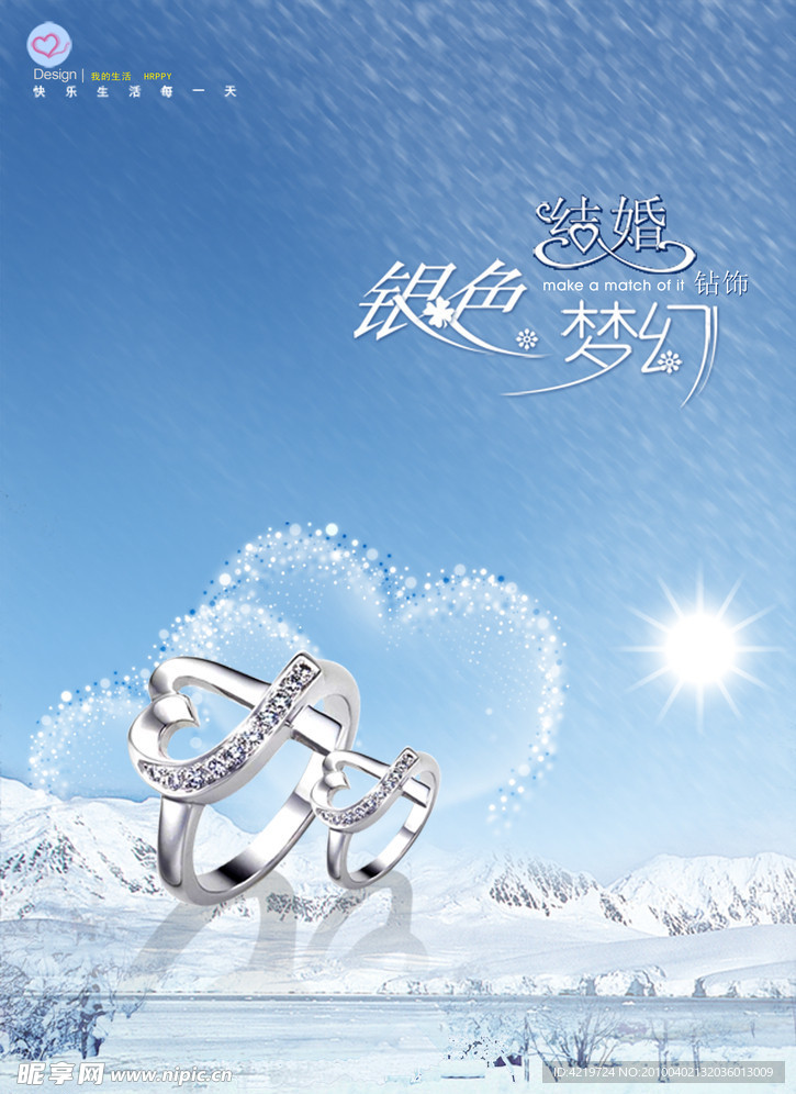 戒指广告