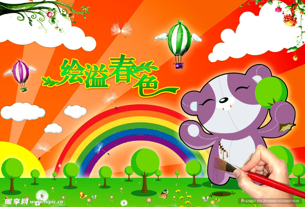 绘溢春色卡通设计素材