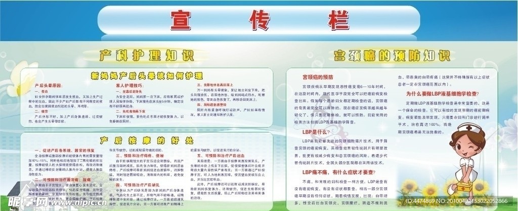 云安县人民医院宣传栏