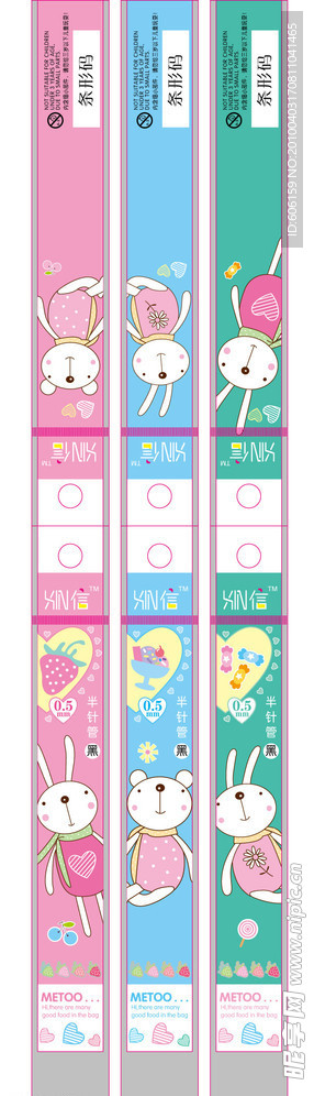 学生水性笔袋子包装