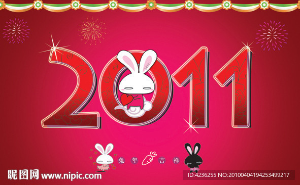 2011年兔年图片