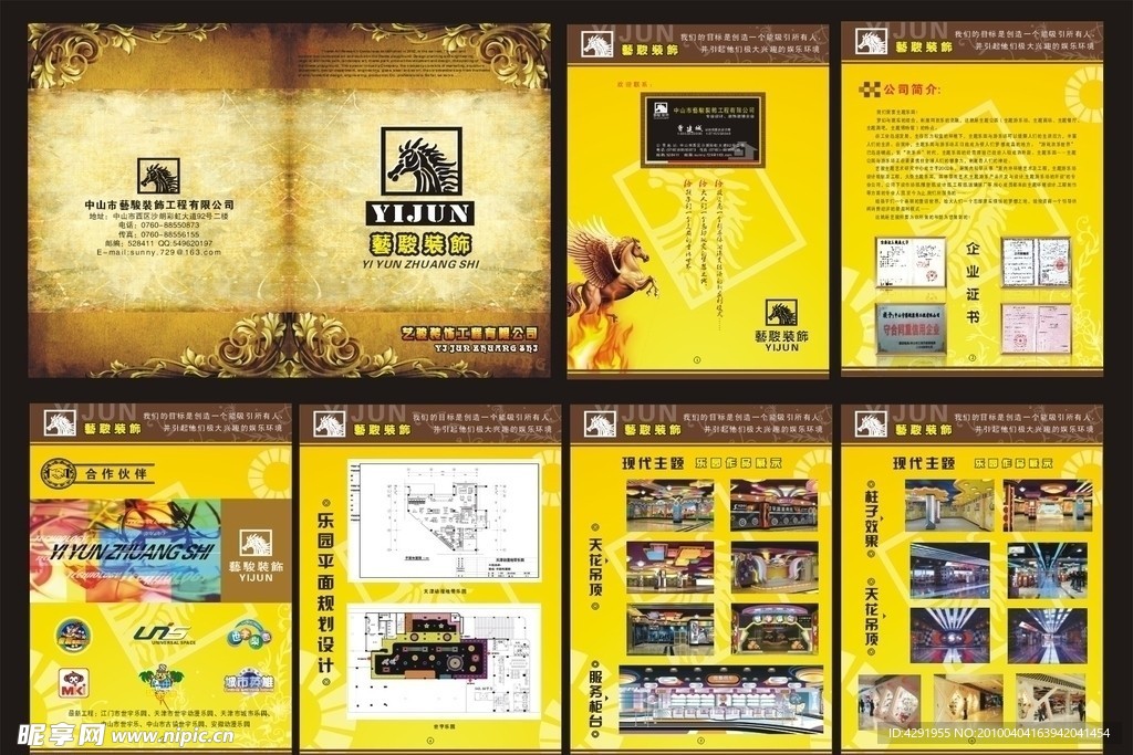 画册 游艺 电子