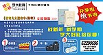 学大教育招生宣传