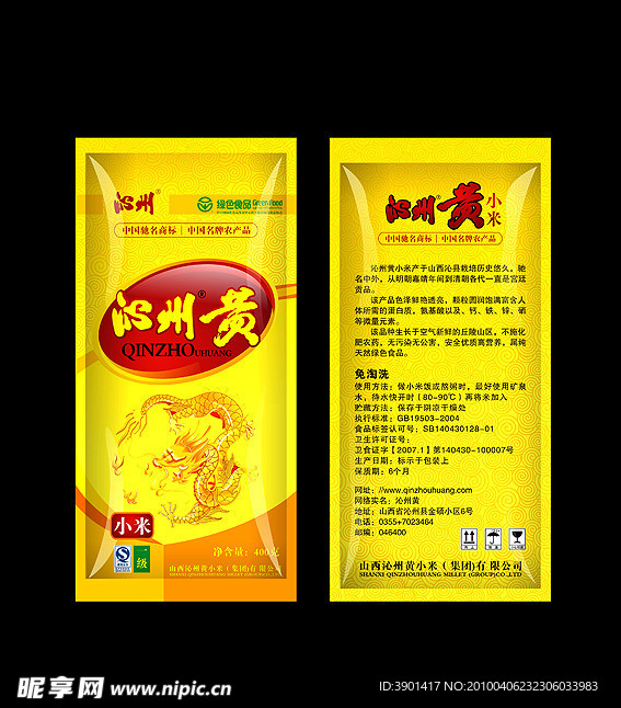 沁州黄小米 小米 包装 龙