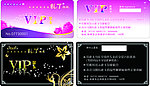 VIP贵宾卡